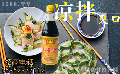 百年恒庆镇江姜汁香醋,色、香、味、醇、浓,样样俱全!