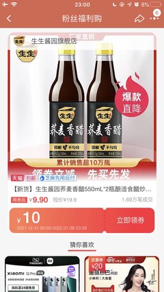 【新货】生生酱园荞麦香醋550mL*2瓶酿造食醋炒菜凉拌点蘸调味品