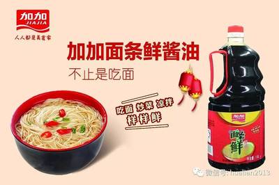 全系产品均下滑,净利降八成,“酱油第一股”加加食品“溃败”